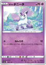 Galarian Ponyta 067/190