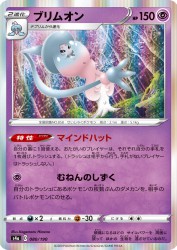 Hatterene 080/190
