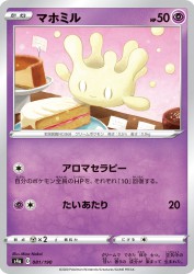 Milcery 081/190