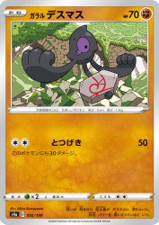 Galarian Yamask 092/190