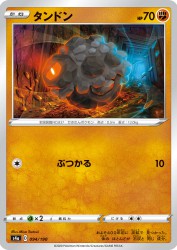 Rolycoly 094/190