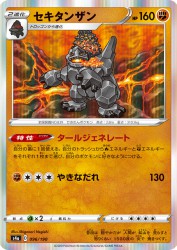 Coalossal 096/190