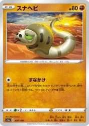 Silicobra 097/190
