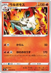 Volcarona 010/070