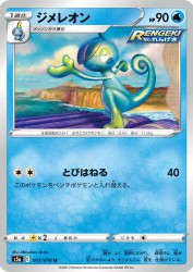 Drizzile 017/070