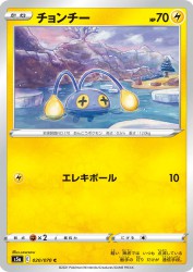 Chinchou 020/070