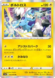 Thundurus 022/070