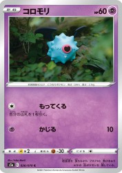 Woobat 026/070