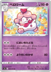 Slurpuff 029/070