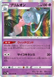 Hatterene 032/070