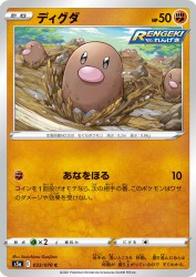 Diglett 033/070