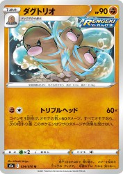 Dugtrio 034/070