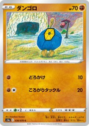 Roggenrola 038/070