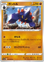 Boldore 039/070