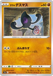 Galarian Yamask 041/070