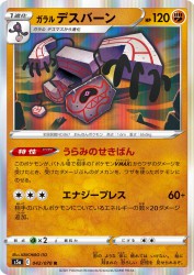Galarian Runerigus 042/070