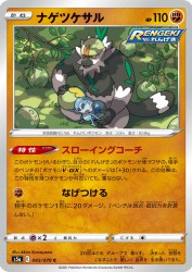 Passimian 043/070
