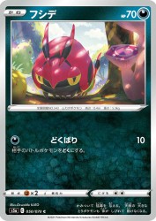 Venipede 050/070