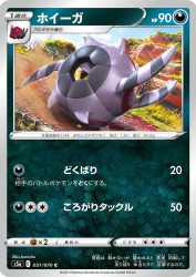 Whirlipede 051/070