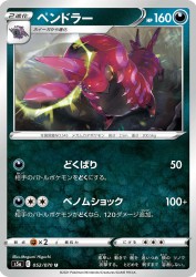 Scolipede 052/070