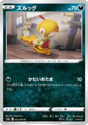 Scraggy 053/070