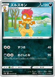 Scrafty 054/070