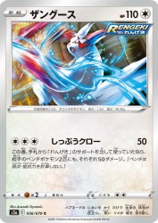 Zangoose 056/070