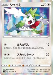Shaymin 057/070