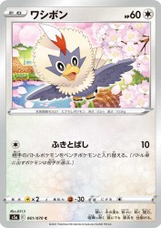 Rufflet 061/070