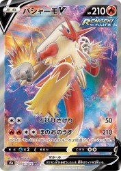 Blaziken-V 071/070