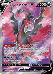 Galarian Moltres-V 077/070