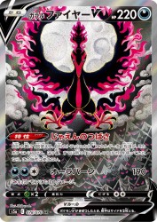 Galarian Moltres-V 078/070