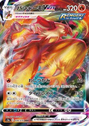 Blaziken-VMAX 008/070