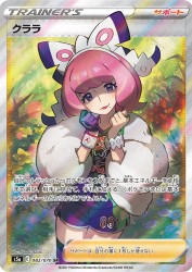 Klara 082/070