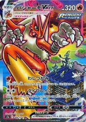 Blaziken-VMAX 086/070