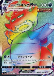 Galarian Slowking-VMAX 088/070