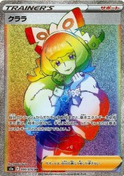 Klara 090/070