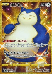 Snorlax 093/070
