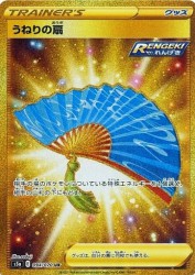 Fan of Waves 094/070