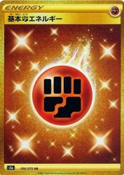 Fighting Energy 096/070