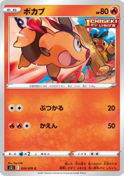 Tepig 010/070