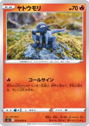 Salandit 013/070