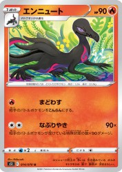 Salazzle 014/070