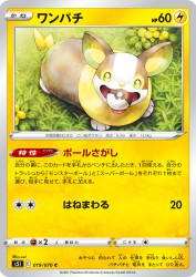 Yamper 019/070