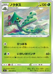 Cacturne 002/070