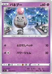 Spoink 022/070
