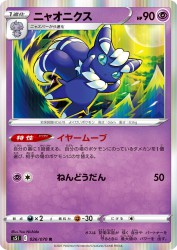 Meowstic 026/070