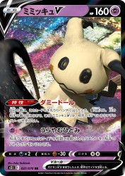 Mimikyu-V 027/070