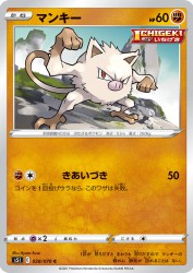 Mankey 028/070