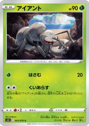 Durant 003/070
